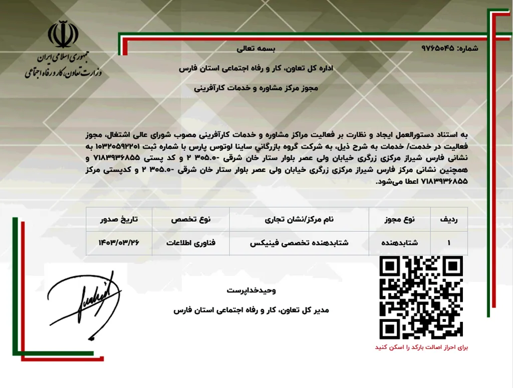 مجوز شتاب‌دهنده