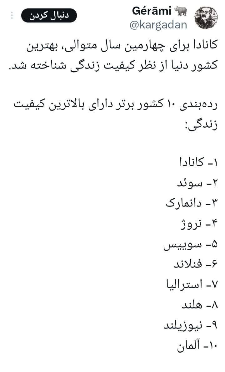 معایب مهاجرت به کانادا